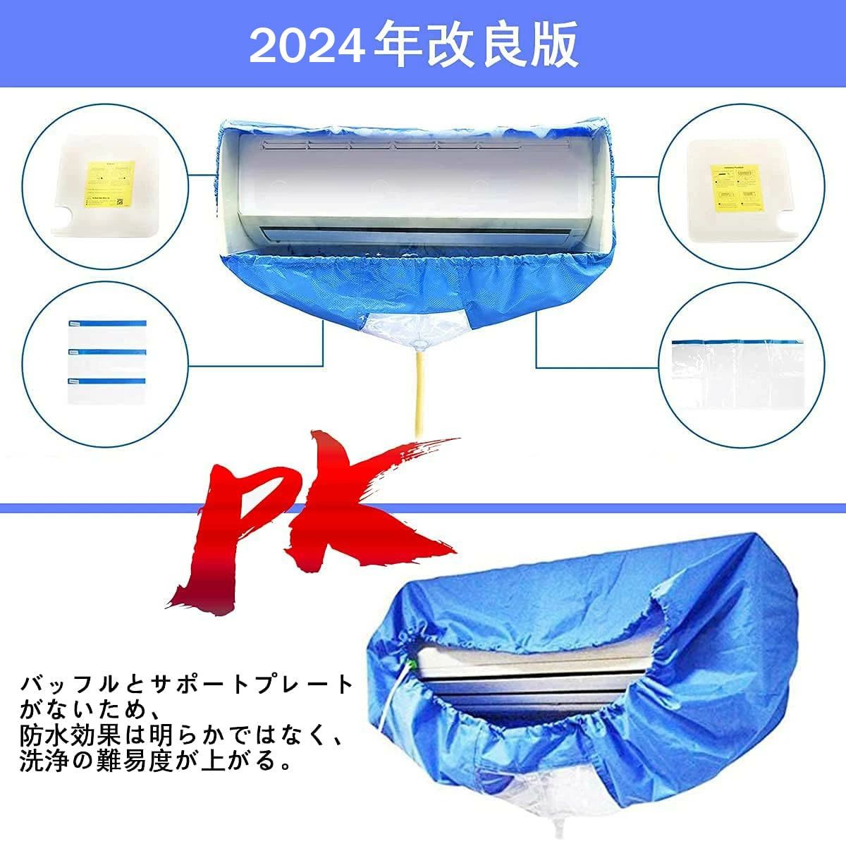 家庭用 サポートプレート式 エアコン洗浄カバー 8点セット 壁掛用 繰り返し使用可能 エアコン掃除カバー エアコンクリーニングカバー 洗