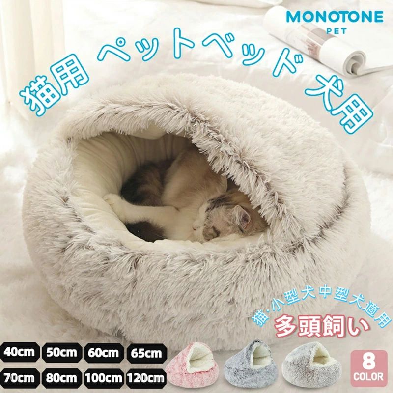 樂天商城 - 【楽天スーパーセール】ペットベッド ペットクッション 犬 猫 ベッド こたつ 冬 コタツ クッション ペット ハウス ドーム 冬用ベッド 猫ベッド 犬ベッド ねこ