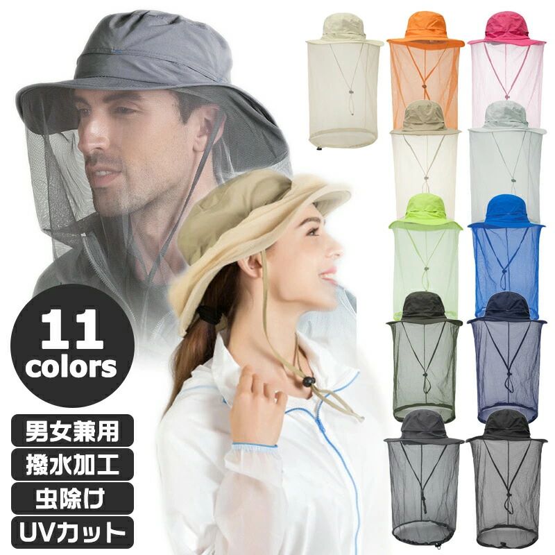 Rakuten - 【楽天スーパーセール】農作業 蜂除け 虫よけ 帽子 uv ネット付ハット 登山帽 メッシュ付 バケットハット 涼感 ツバ広 虫除けハット ガーデニング 日よけ ネッ