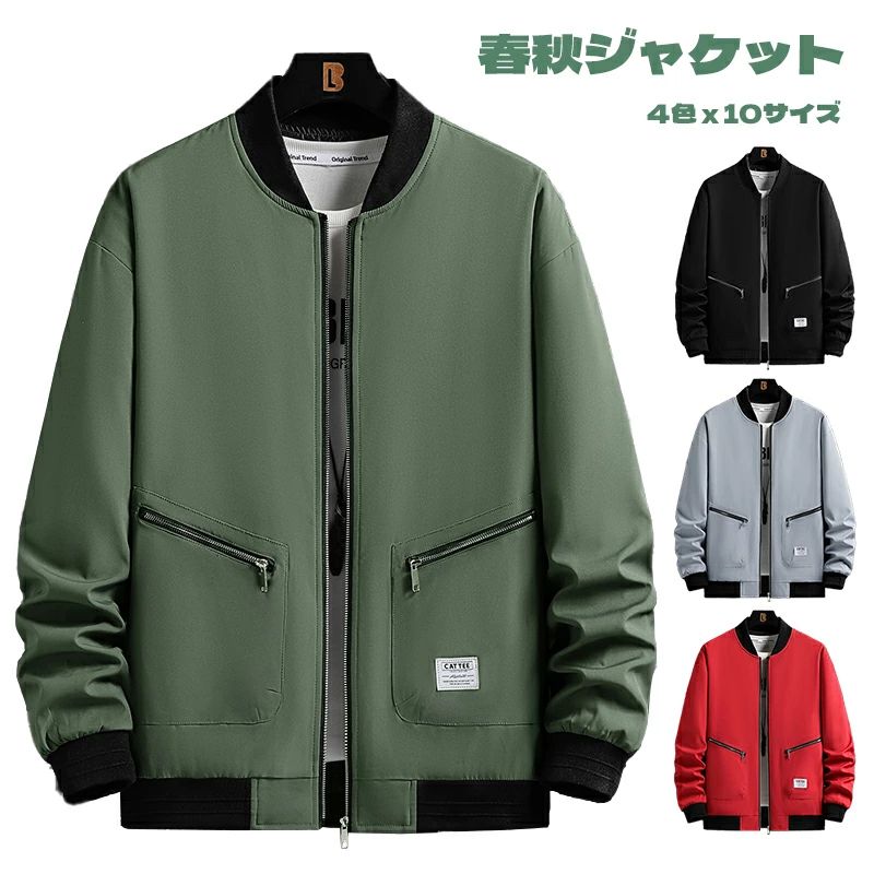 【楽天スーパーセール】コート メンズ ジャケット 大きいサイズL〜9XL 春 野球ジャケット フライトジャケット ボアジャケット ブルゾン ゆったり 秋冬 トップス