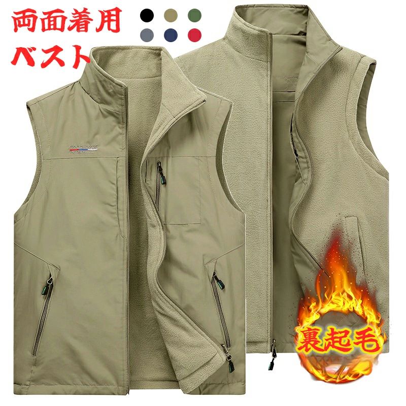 【楽天スーパーセール】両面着用ベスト メンズ ベスト 裏起毛 ジャケット ポーラー フリース 防寒 暖かい 撥水加工 保温 防寒 防風 多ポケット 秋 冬服 カジュ