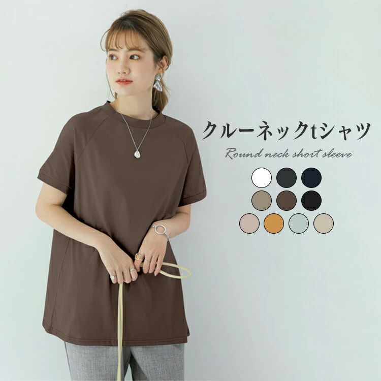メーカー希望小売価格はメーカーカタログに基づいて掲載しています ■商品名 10色 tシャツ レディース 春 夏 半袖 クルーネック 無地 カットソー トップス 大きいサイズ ゆったり 綿100% おしゃれ カジュアル シンプル コットン 綿100% 夏服 送料無料 ■ Vネック サイズ 着丈 胸囲 裾 袖丈 M 70cm 112cm 114cm 30cm L 71cm 114cm 116cm 31cm 2L 72cm 116cm 118cm 32cm 多少の誤差が生じる場合がございます。予めご了承下さいませ ■素材 綿100% ■取扱いご注意 なし ■カラー ■ホワイト、ブラウン、グレー、モカ、ベージュ、ネイビー、ブラック、ピンク、グリーン、イエロー 画面上と実物では多少色具合が異なって見える場合もございます。ご了承ください。 ■商品説明 カバーしてくれるゆとりのあるボックスシルエット豊富なカラー展開と幅広い。コットン素材を使用した薄すぎず厚すぎない。　肌触りの優しい素材で着心地も抜群。 10色 tシャツ レディース 春 夏 半袖 クルーネック 無地 カットソー トップス 大きいサイズ ゆったり 綿100% おしゃれ カジュアル シンプル コットン 綿100% 夏服 送料無料 プレゼント しっかり生地でよれない、透けない、長く着られる、コスパ抜群のビッグTシャツメーカー希望小売価格はメーカーカタログに基づいて掲載しています ■商品名 10色 tシャツ レディース 春 夏 半袖 クルーネック 無地 カットソー トップス 大きいサイズ ゆったり 綿100% おしゃれ カジュアル シンプル コットン 綿100% 夏服 送料無料 ■ Vネック サイズ 着丈 胸囲 裾 袖丈 M 70cm 112cm 114cm 30cm L 71cm 114cm 116cm 31cm 2L 72cm 116cm 118cm 32cm 多少の誤差が生じる場合がございます。予めご了承下さいませ ■素材 綿100% ■取扱いご注意 なし ■カラー ■ホワイト、ブラウン、グレー、モカ、ベージュ、ネイビー、ブラック、ピンク、グリーン、イエロー 画面上と実物では多少色具合が異なって見える場合もございます。ご了承ください。 ■商品説明 カバーしてくれるゆとりのあるボックスシルエット豊富なカラー展開と幅広い。コットン素材を使用した薄すぎず厚すぎない。　肌触りの優しい素材で着心地も抜群。 10色 tシャツ レディース 春 夏 半袖 クルーネック 無地 カットソー トップス 大きいサイズ ゆったり 綿100% おしゃれ カジュアル シンプル コットン 綿100% 夏服 送料無料 プレゼント しっかり生地でよれない、透けない、長く着られる、コスパ抜群のビッグTシャツ