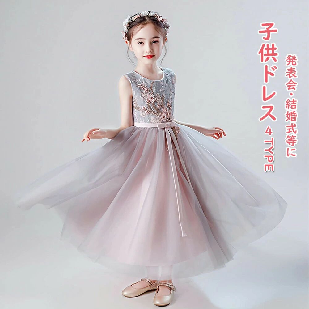 樂天商城 - ドレス 子供 プリンセス ドレス 女の子ドレス 子供の発表会のドレス フォーマル ピアノ発表会 七五三 お誕生日 結婚式 コンクール 発