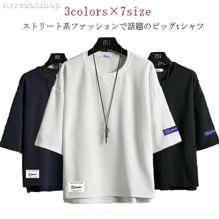Rakuten - 七分袖ゆったりアイスシルクtシャツ7分袖Tシャツメンズ接触冷感夏服カジュアル七分袖Tシャツビッグシルエット夏カットソー大きいサイズ