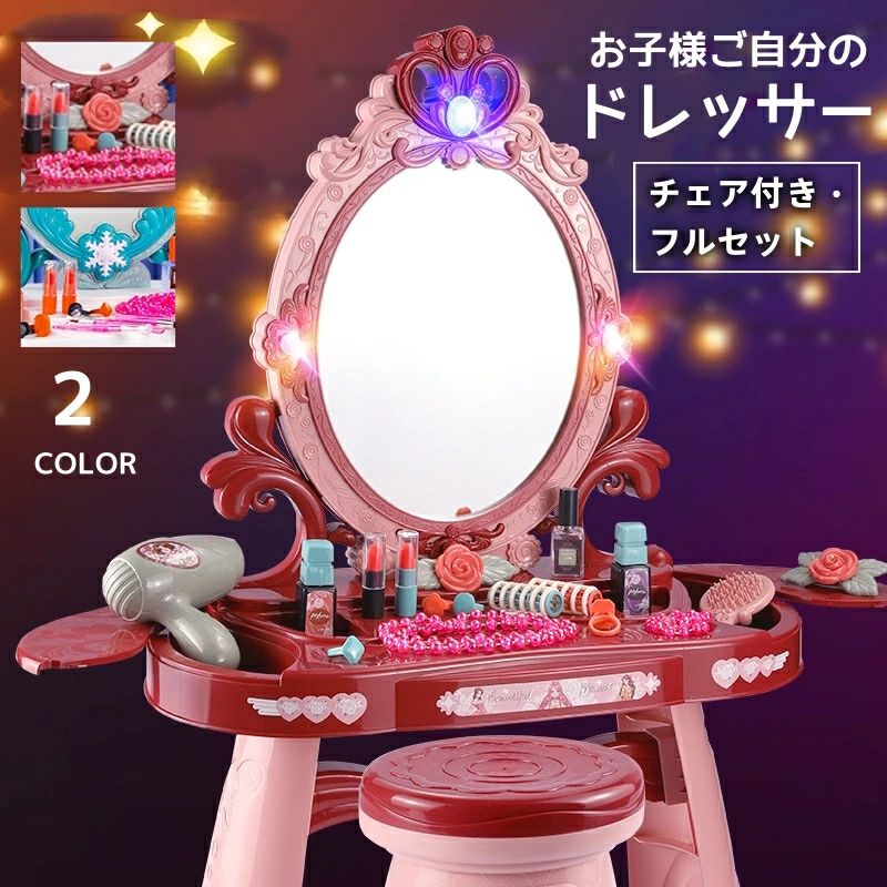 乐天商城 - ままごと ドレッサー おもちゃ お化粧 メイク おめかし 化粧台 ミラー 鏡 ままごとセット 子供ドレッサー 知育玩具 インテリア ダイニン
