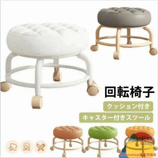 Stools - ミニスツール キャスター付き ロータイプ スツール キルティング 低め 椅子 全5色 低床 ロースツール 回転椅子 イス チェア 低い 丸椅子