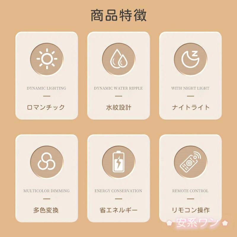 樂天商城 - 【楽天スーパーセール】水紋ライト ナイトライト リモコン付き 調光調色 多色変換 省エネルギー ベッドライト 授乳ライト 間接照明 枕元 おしゃれ 寝室 屋外 軽