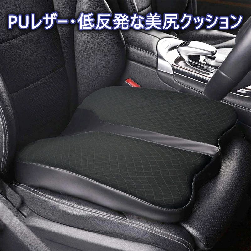 Rakuten - 車 クッション 低反発 車 座布団 車 お尻クッション 椅子 通気性 滑り止め 車 シートクッション 低反発マット チェア クッション ドー