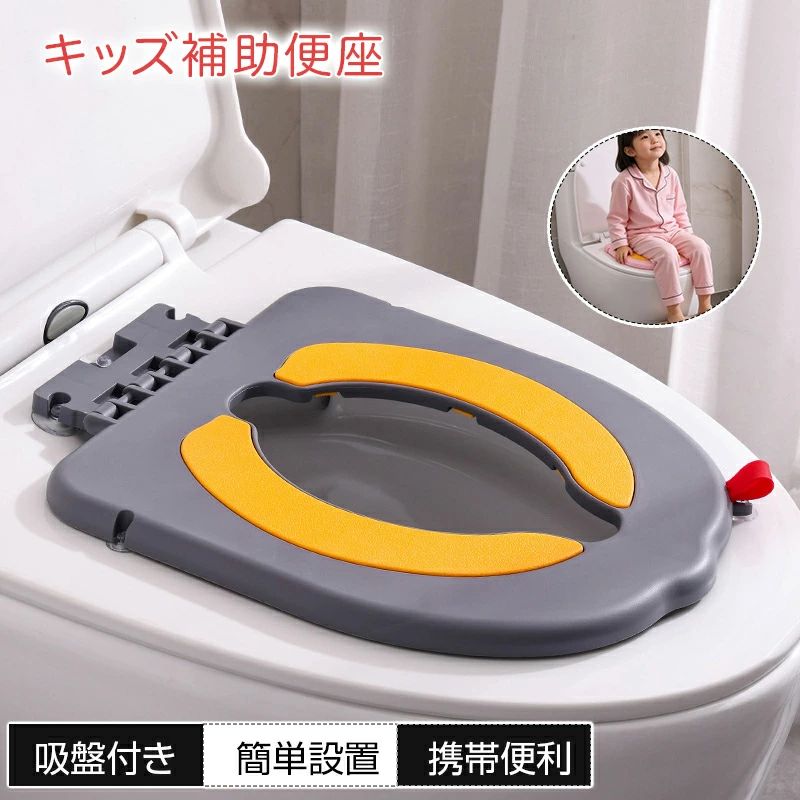 商品の特徴 コンパクト設計で簡単装着！子供用補助便座 吸盤で便座にピタッと固定できる、取付式の子供用補助便座です。付けっぱなしでも、使わない時は立てて置けるので、トイレをすっきりと省スペースに使えます。 ● 吸盤で簡単に固定できる取付式（装着ラクラク） ● 使わない時は立て置きできて省スペース ● やわらかい座り心地のクッション設計 ● 丸洗い可能でお手入れ簡単、いつでも清潔 ● 踏み台併用でトイレトレーニングをサポート 仕様と詳細 おおよそのサイズ 約33cm × 28cm × 1.8cm カラー ピンク／グレー 主な材質 PP（ポリプロピレン）、TPE（熱可塑性エラストマー） 重量 約250g 設計・機能 吸盤固定式、コンパクト折りたたみ・立て置き設計、クッション座面 生産国 中国 使用シーン 幼児期のトイレトレーニングから長く使える、家庭用補助便座 ● お子様のトイレトレーニング開始時 ● 通常の便座が大きくて不安な幼児のご自宅用トイレ ● 踏み台と組み合わせて、自立してトイレを使う練習時 ● 年の離れたきょうだいで共有して使う家庭用備品 ● 場所を取らずに邪魔にならない、コンパクトな子供用品として ● 丸ごと水洗いできるので、清潔を保ちたい日常の衛生管理 注意事項 ● 本来の用途（子供用補助便座）以外には使用しないでください。 ● ご使用前に、便座へ吸盤がしっかり固定できていることを必ず確認してください。 ● 使用中はお子さまから目を離さないでください。バランスを崩したり、降りる際に転倒する恐れがあります。 ● 火気の近くや高温になる場所での使用／保管はお避けください。 ● 高温多湿、直射日光の当たる場所での保管は避けてください。カビ・変形・変色の原因となります。 ● 製品仕様／パッケージは改良のため、予告なく変更となる場合があります。 ● 生産時期やロットにより、サイズ・デザイン・カラー等に若干の差が出る場合があります。 ● 画像と実物では、色味が多少異なる場合があります。あらかじめご了承ください。