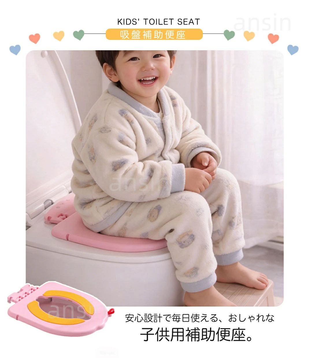 【つけっぱなしOK】 補助便座 設置型 子供 トイトレ トイレトレーニング トイレ 練...