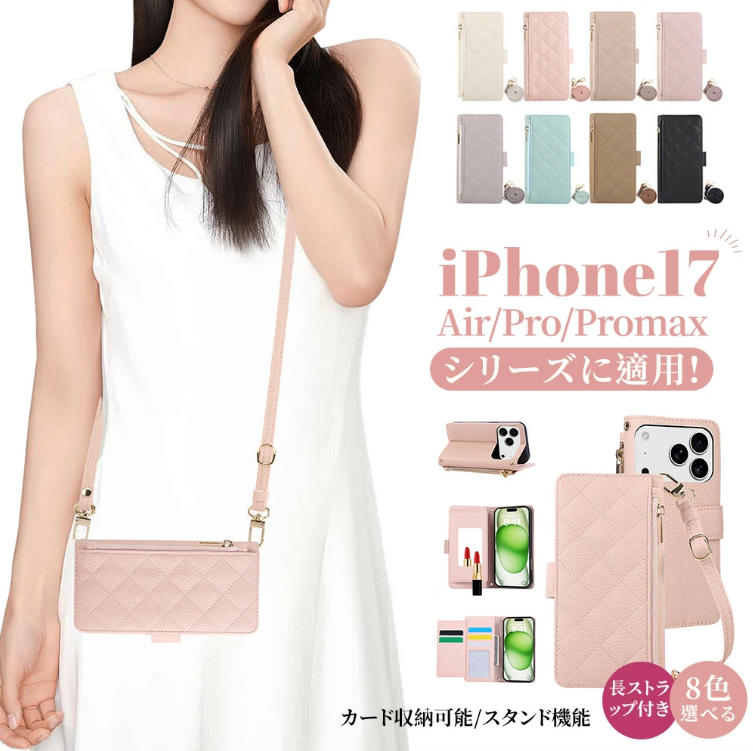 Rakuten - 新機種iPhone17Pro ケース 手帳 iphone16pro ケース iphone16 ケース iPhone15 iPhone17 ケース iphone16E ケース ショルダー iphone17