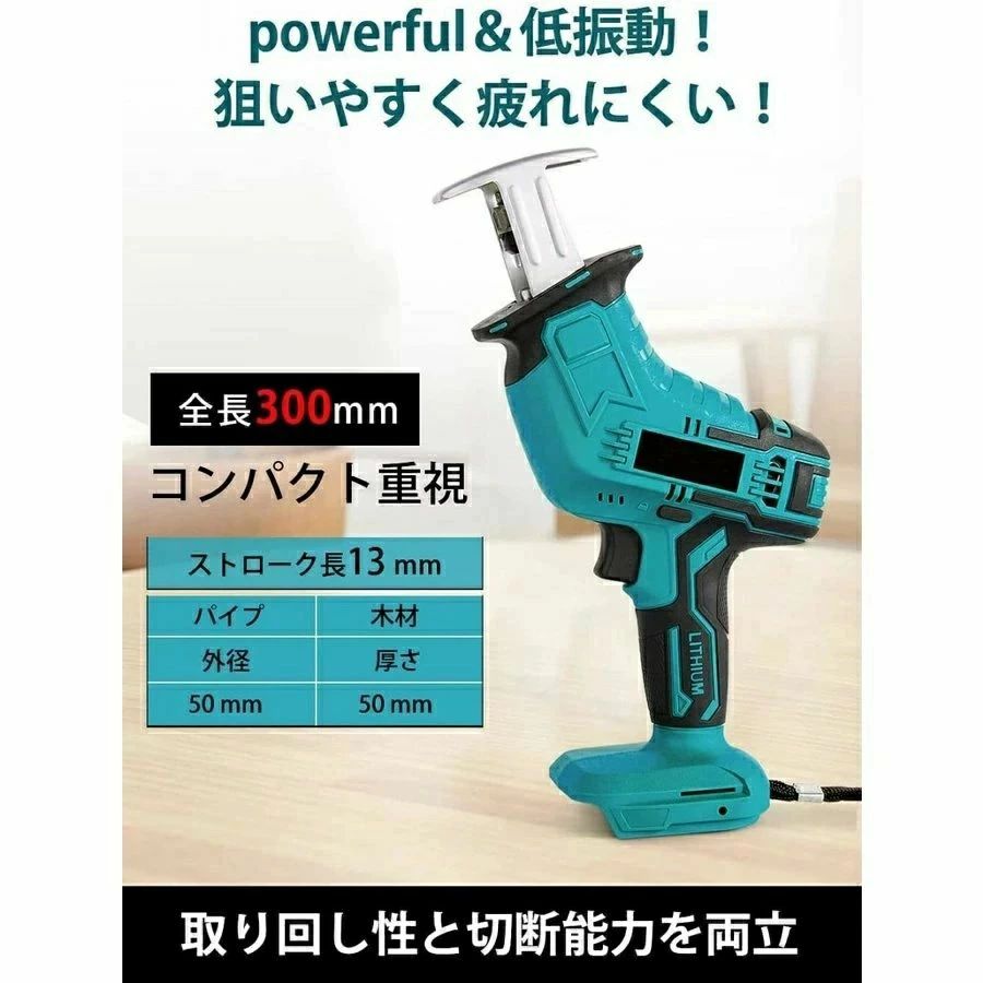 レシプロソー 充電式 電動ノコギリ 電動のこぎり 小型 家庭用 電動レシプロソー 小...