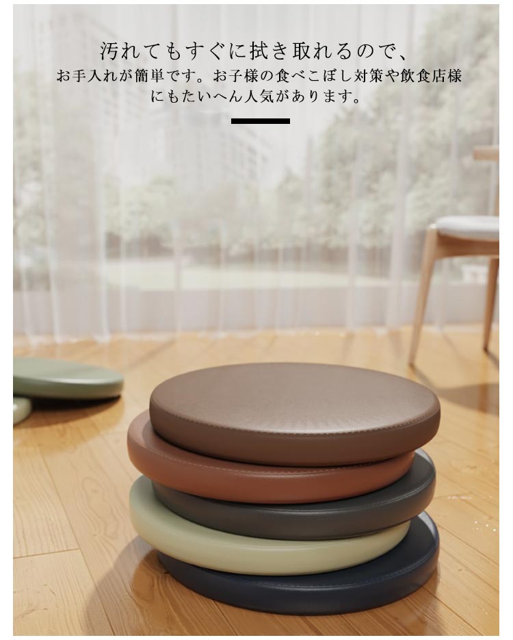 椅子 クッション チェアパッド 丸型 直径30cm/35cm/40cm PVCレザー 低反発 シートクッション ラウンドクッション 革調 防水 おしゃれ い