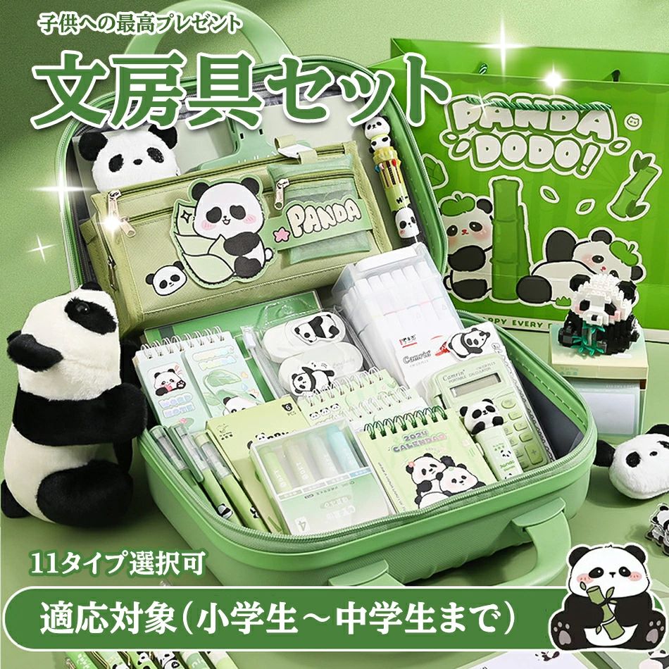 Rakuten - 超豪華な文房具セット 携帯便利 収納ケース付き 描き用 学習玩具 知育玩具 子供用文房具 鉛筆 ボールペン 定規 消しゴム ハサミ のり 文