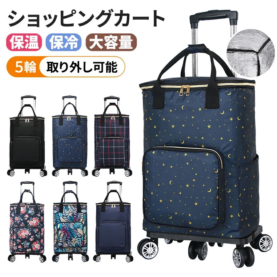 樂天商城 - シルバーカー 軽量ショッピングカート 5輪 折りたたみ 軽量 おしゃれ 保冷 保温 高齢者用 敬老の日 母の日 父の日 便利 買い物 大容量