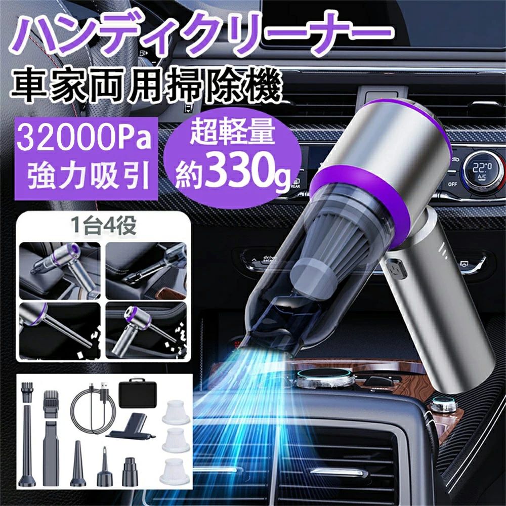 ハンディクリーナー コードレス 強力 吸引力 車用 ハンディ掃除機 ブラシレスモーター ブロワー USB充電式 5個交換フィルター付 収納ポ