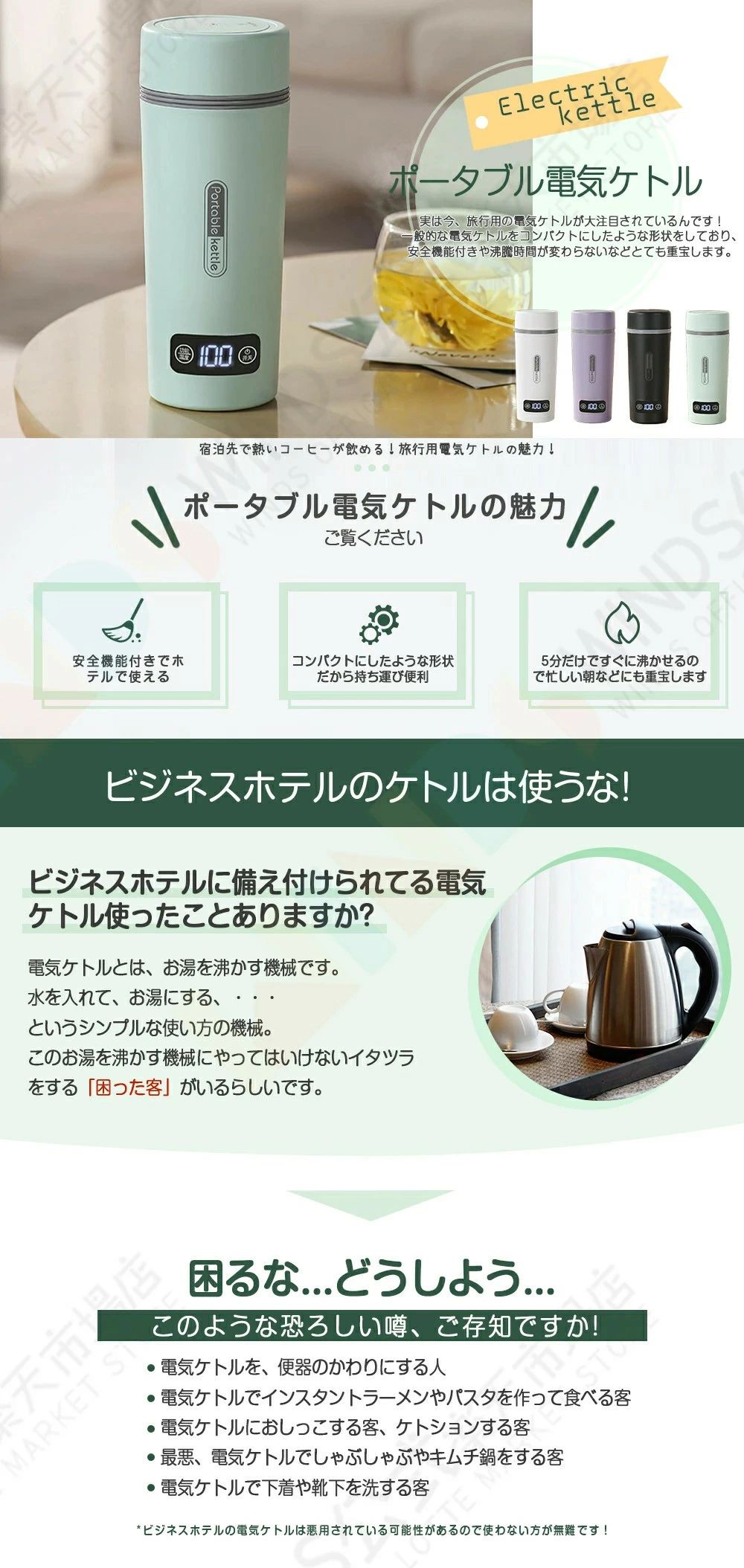 電気ケトル ポータブル 電気ポット 350ml...の紹介画像2