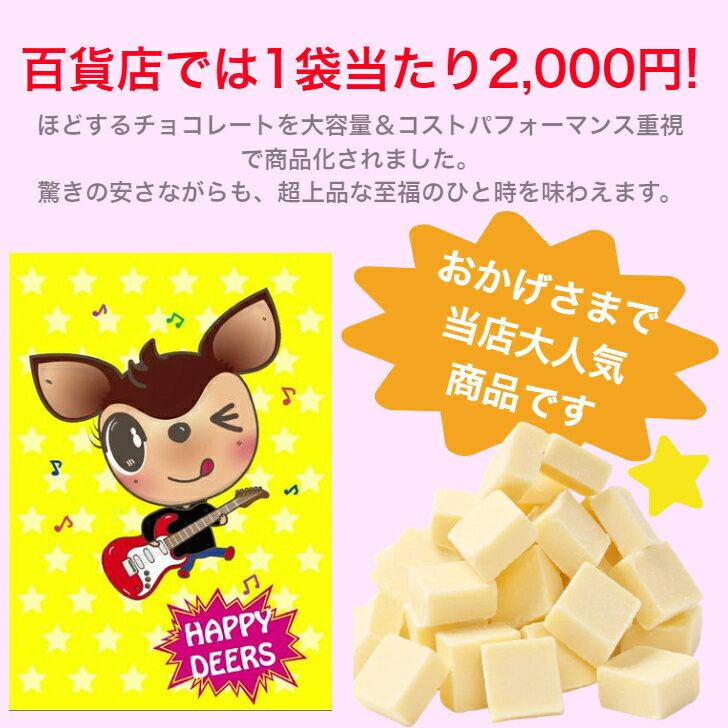 再入荷!!☆送料無料☆高級ホワイトチョコレート...の紹介画像2