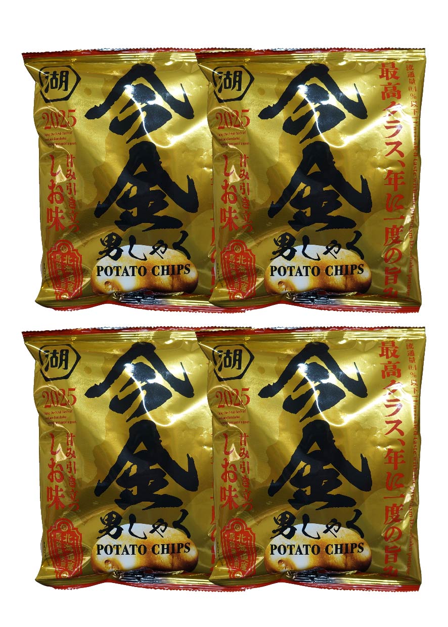 今金男しゃく ポテトチップス しお味 4袋入り 北海道 幻のじゃがいも 今金町 限定 お取り寄せ ポテチ