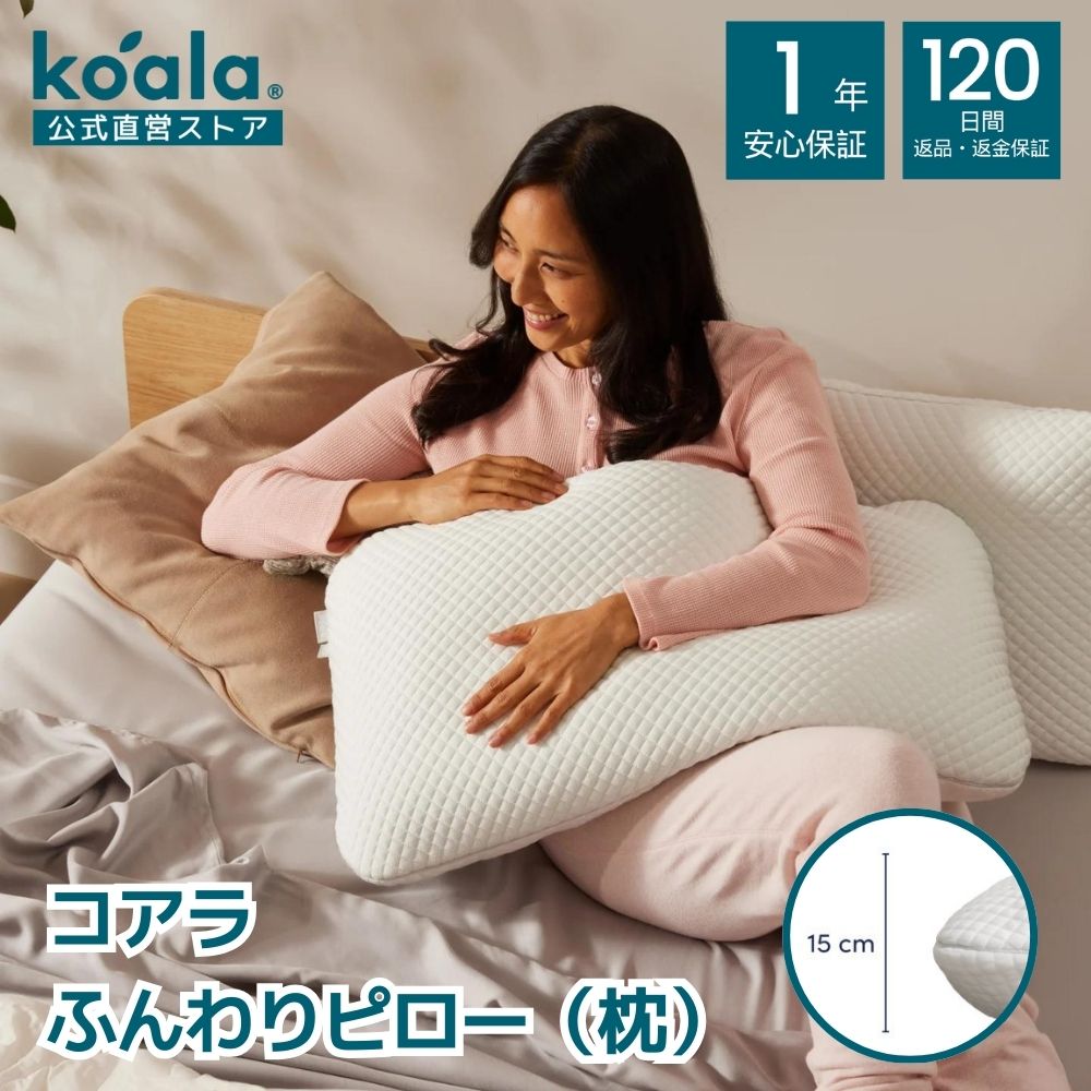 枕 ピロー コアラふんわりピロー 弾力性 ふんわり 快眠 睡眠 安眠 コアラ マットレス ホテル仕様 冷感ゲルメモリーフォーム 通気性抜群 吸湿性 頭 首サポート