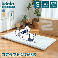 【27日9:59までP15倍】コアラフトン OASIS シングル 布団 三つ折り 折りたたみ マ...