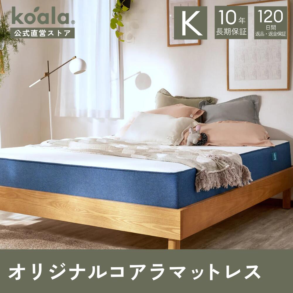 楽天市場】コアラマットレス(サイズ(寝具)キング)の通販 楽天市場】コアラマットレス(サイズ(寝具)キング)の通販