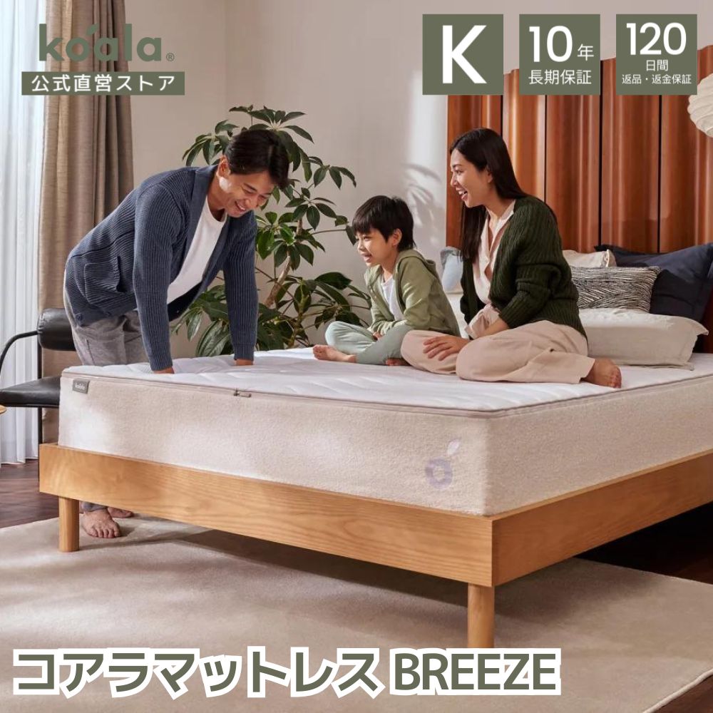 楽天市場】コアラマットレス(サイズ(寝具)キング)の通販 楽天市場】コアラマットレス(サイズ(寝具)キング)の通販