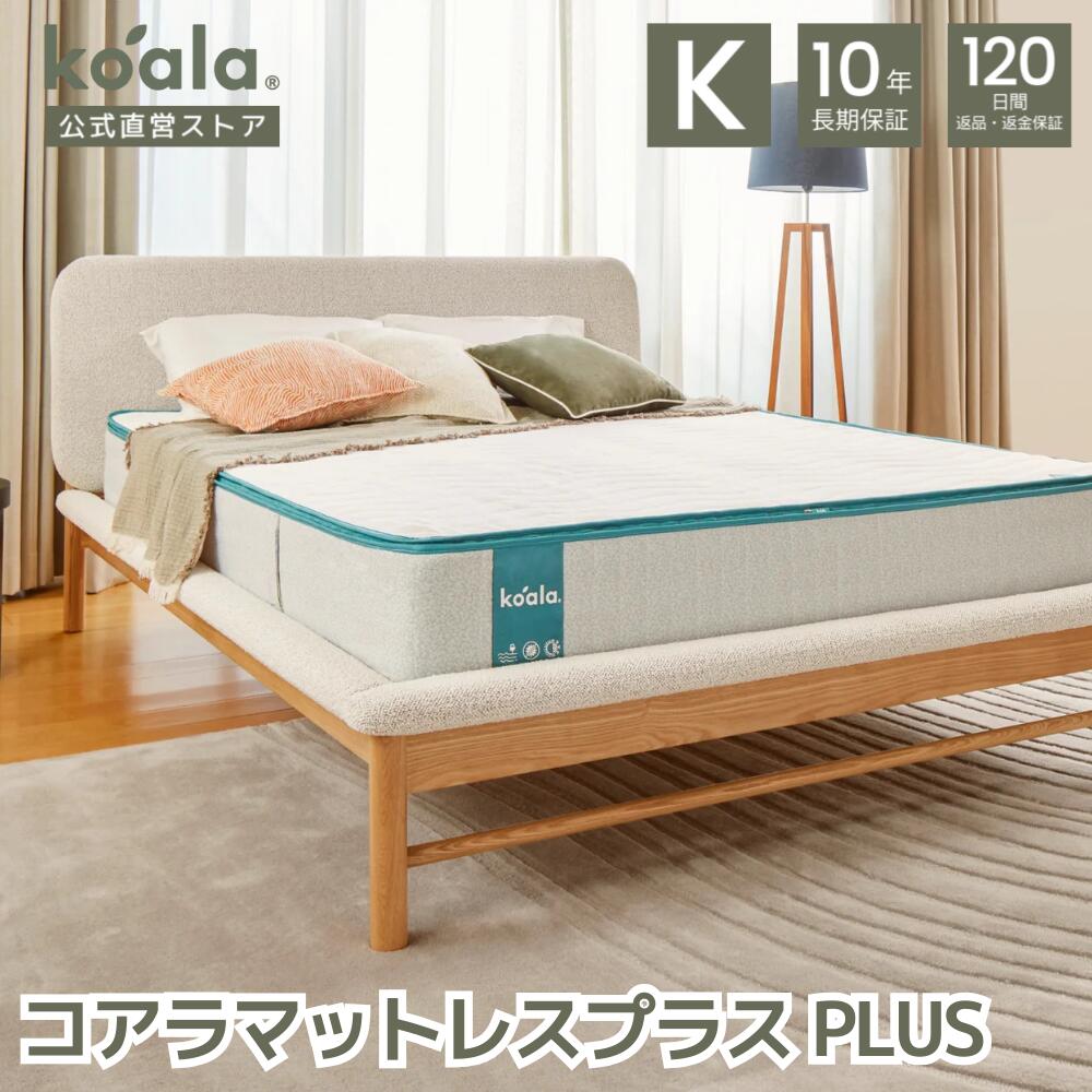 楽天市場】コアラマットレス(サイズ(寝具)キング)の通販 楽天市場】コアラマットレス(サイズ(寝具)キング)の通販