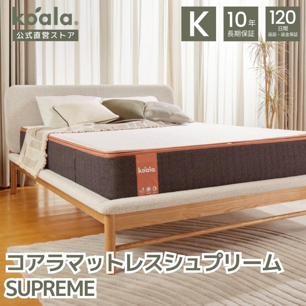楽天市場】コアラマットレス(サイズ(寝具)キング)の通販 楽天市場】コアラマットレス(サイズ(寝具)キング)の通販