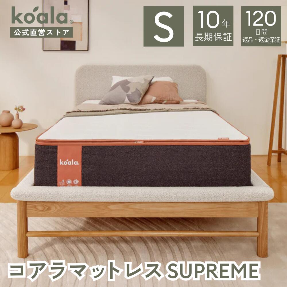 【最大400円OFF】マットレス シングル セミダブル ダブル クイーン キング コアラマットレスシュプリーム SUPREME 低反発 高反発 厚み28cm 抗菌 消臭 通気性快適 寝心地 寝姿勢 koala(R) コアラ(R)