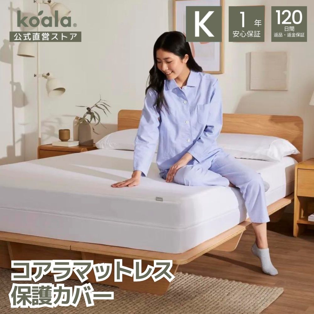 楽天市場】コアラマットレス(サイズ(寝具)キング)の通販 楽天市場】コアラマットレス(サイズ(寝具)キング)の通販