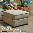 【9日20:00から16日1:59まで15%OFFクーポン】オットマン(コアラソファーベッド CUSHY)チャコールグレー ペッパーグレー サンセットラスト グ...