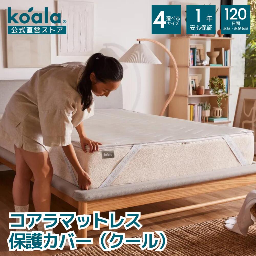 楽天市場】コアラマットレス クイーンの通販 楽天市場】コアラマットレス クイーンの通販