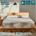 【23日20:00から27日1:59まで10%OFFクーポン】シーツ ボックスシーツ(深めタイプ)シングル セミダブル ダブル クイーン 高さ40cm 深めタイ...
