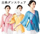 古典ダンストップス レディースカーディガン ショート丈 ダンストップス シースルー 中華古典ダンス ヨガウェア ダンス練習着 コンクール オーディション ダンス...