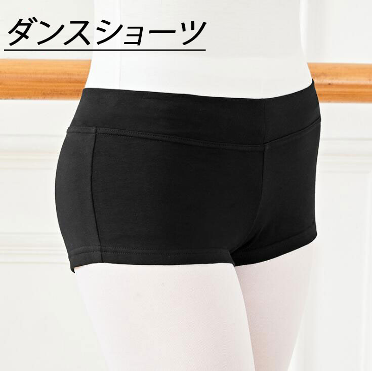 商品詳細 ショートパンツ レディースダンスショーツ ダンスパンツ ミニ丈 商品内容 パンツのみ サイズ S ウエスト58　総丈17.5　ヒップ80　適応身長150-160cm　適応体重40-45kg M ウエスト62　総丈19　ヒップ84　適応身長155-165cm　適応体重45-50kg L ウエスト66　総丈20　ヒップ88　適応身長160-170cm　適応体重50-60kg *素人採寸、若干誤差が生じる場合がございます。 素材 コットン カラー ブラック 注意事項： ※サイトに掲載されている商品は、お客様のモニター環境等により、実際の物と素材感、色が多少異なる場合がございます。予めご了承ください。 ※工場大量生産による生産過程におきまして、若干の個体差(2cmから3cm)が生じる場合がございます。 ※当商品は取り寄せ品の為、日本製より裁縫や仕立てに甘さ（ほつれあること）がございます、あらかじめご了承くださいませ。 ※在庫管理条件や運送状況によりシワが出ることもございます、ご了承ください。 ※ポケットありの衣装も縫い付られてある場合がございます。工場大量生産の物はミシン1本かけてある事もあります。ポケットの裏地確認頂きましたら、縫い目を従ってポケット開けてからご利用ください。 ※当店では安く出品の為、簡易包装袋でお届けします。靴の場合、取寄中に箱は崩れた場合も多い、箱なしでお届けします。ご了承ください ※他に不明点がございましたら、気軽くお問い合わせください。商品詳細 ショートパンツ レディースダンスショーツ ダンスパンツ ミニ丈 商品内容 パンツのみ サイズ S ウエスト58　総丈17.5　ヒップ80　適応身長150-160cm　適応体重40-45kg M ウエスト62　総丈19　ヒップ84　適応身長155-165cm　適応体重45-50kg L ウエスト66　総丈20　ヒップ88　適応身長160-170cm　適応体重50-60kg *素人採寸、若干誤差が生じる場合がございます。 素材 コットン カラー ブラック 注意事項： ※サイトに掲載されている商品は、お客様のモニター環境等により、実際の物と素材感、色が多少異なる場合がございます。予めご了承ください。 ※工場大量生産による生産過程におきまして、若干の個体差(2cmから3cm)が生じる場合がございます。 ※当商品は取り寄せ品の為、日本製より裁縫や仕立てに甘さ（ほつれあること）がございます、あらかじめご了承くださいませ。 ※在庫管理条件や運送状況によりシワが出ることもございます、ご了承ください。 ※ポケットありの衣装も縫い付られてある場合がございます。工場大量生産の物はミシン1本かけてある事もあります。ポケットの裏地確認頂きましたら、縫い目を従ってポケット開けてからご利用ください。 ※当店では安く出品の為、簡易包装袋でお届けします。靴の場合、取寄中に箱は崩れた場合も多い、箱なしでお届けします。ご了承ください ※他に不明点がございましたら、気軽くお問い合わせください。