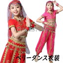 女の子ダンスウェア 子供ベリーダンス衣装 キッズゴージャスセット 花柄 半袖 へそ出し コイン ベリーダンス レッスン着 練習着 子供コスチューム衣装 アラビア...