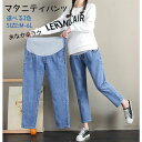 マタニティデニムパンツ マタニティパンツ ジーンズ ジーパン Gパン マタニティウエア テーパードパンツ 妊婦パンツ ウエスト調節可能 デイリー カジュアル 弾...