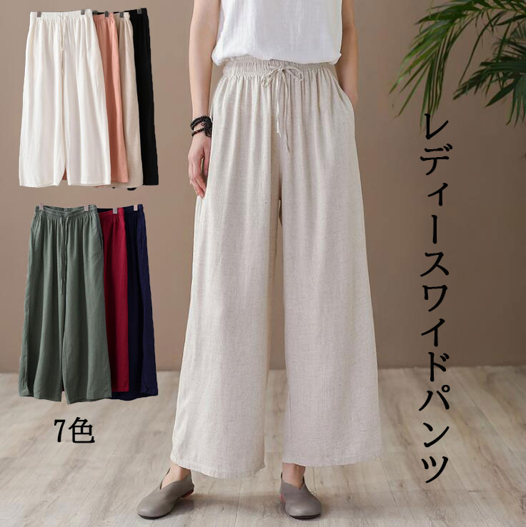 綿麻パンツリネンパンツストレートパ...