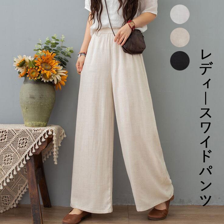 Rakuten - レディースワイドパンツ リネンパンツ ロング丈夏パンツ ガウチョパンツ ストレートパンツ 薄手 ウエストゴム ナチュラル ゆったり 麻混 綿麻 ヨガパンツ 冷房対策 涼しい カジュアル 触り心地がいい 白 ベージュ ブラック