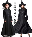 魔女コスチューム 子供用大人用コスチューム キッズハロウィン衣装 ブラック 長袖ロング丈ワンピース 魔法使い なりきり ハロウィン衣装 女の子レディース コスプレ衣装 ホラー 変装 仮装 ハロウィンパーティー イベント 舞台劇 舞台衣装 学園祭 ワンピース+帽子