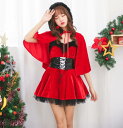 舞台衣装 クリスマス衣装 大人コスチューム ミニドレス レディース ミニ丈ワンピース クリスマスパーティー パーティードレス キャバドレス 変装 仮装 女装 キ...