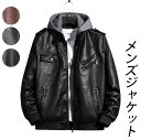 レザージャケット メンズ ライダースジャケット バイクジャケット メンズ アウター 春秋 裏地有り ジャンパー フェイクレザー ジャケット 皮ジャン 革ジャン ...