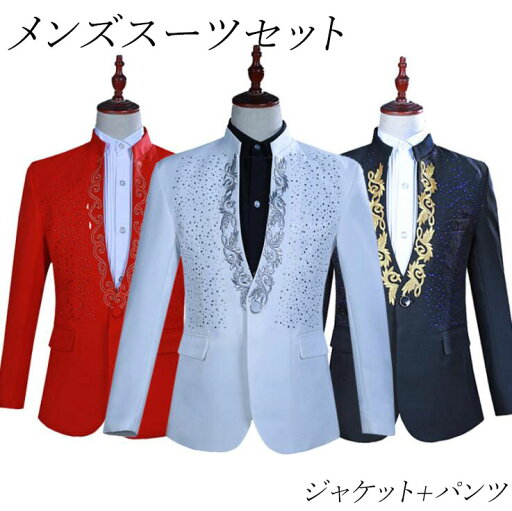 メンズ舞台スーツセット メンズ礼服 タキシード スパンコールジャケット ステージ衣装 舞台衣装 コント ライブ 舞台劇 漫才 演歌 余興 司会者 忘年会 新年会 マジシャン 指揮者 パーティー イベント クラブ 白 黒 赤 2点セット ジャケット スーツパンツ 送料無料 メンズ舞台スーツセット メンズ礼服 タキシード スパンコールジャケット ステージ衣装 舞台衣装 コント ライブ 舞台劇 漫才 演歌 余興 司会者 忘年会 新年会 マジシャン 指揮者 パーティー イベント クラブ 白 黒 赤 2点セット ジャケット スーツパンツ 送料無料