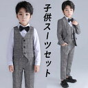 キッズ紳士服 男の子礼服 子供フォーマルスーツセット 子供服 チェック柄スーツセット 子どもタキシード スーツジャケット テーラードジャケット フォーマル 演奏会 発表会 結婚式 卒園式 舞台衣装 七五三 グレー 90cm-170cm