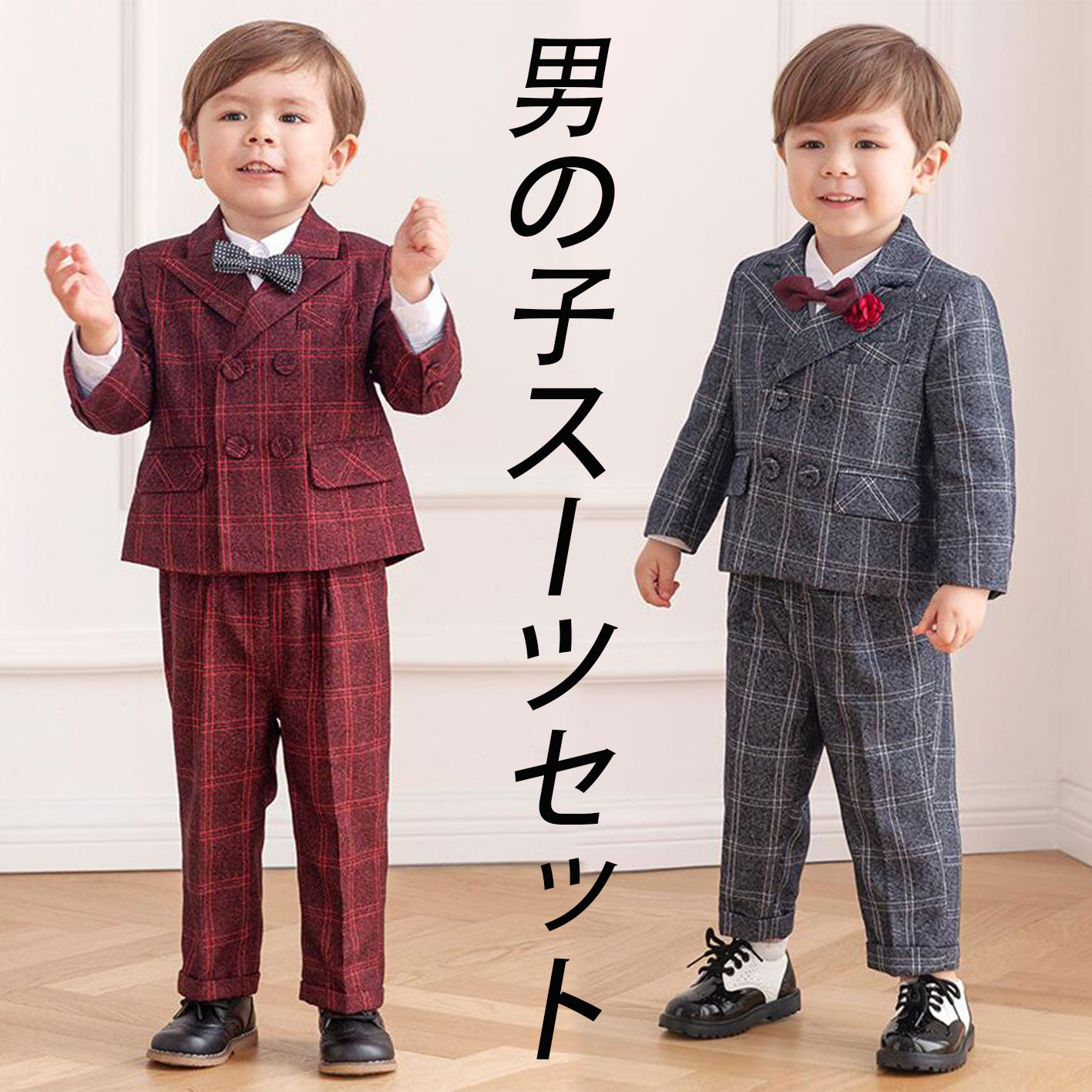 Rakuten - 4点セット 子供スーツセット 男の子礼服 フォーマルスーツ キッズ紳士服 チェック柄 子供服 子供ベスト 子どもスーツパンツ 男の子タキシード スーツジャケット テーラード フォーマルセット 演奏会 発表会 結婚式 七五三 レッド グレー 80cm 90cm 100cm 110cm 120cm 130cm