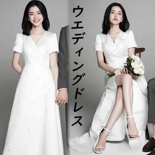 【在庫処理】ウェディングドレス Wedding Dress ミニドレス 二次会ドレス 花嫁 ドレス 花嫁ドレス スレンダーライン ロングドレス ブライダル 半袖 海外挙式 Vネック エレガント ハネムーン 披露宴 前撮り お呼ばれ 結婚式 パーティー 二次会 フォマールドレス 演奏会 【在庫処理】ウェディングドレス Wedding Dress ミニドレス 二次会ドレス 花嫁 ドレス 花嫁ドレス スレンダーライン ロングドレス ブライダル 半袖 海外挙式 Vネック エレガント ハネムーン 披露宴 前撮り お呼ばれ 結婚式 パーティー 二次会 フォマールドレス 演奏会