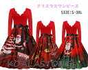 クリスマスワンピース サンタクロースコスチューム レディース長袖ドレス 大きい裾 レトロワンピース ダンスドレス クリスマス仮装変装 社交ダンスウェア 舞台ステージ衣装 団体服 パーティードレス ダンス衣装 舞台衣裳 ダンス練習着 舞台パフォーマンス イベント演出服