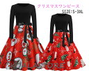 クリスマスワンピース サンタクロースコスチューム レディース長袖ドレス 大きい裾 レトロワンピース ダンスドレス クリスマス仮装変装 社交ダンスウェア 舞台ステージ衣装 団体服 パーティードレス ダンス衣装 舞台衣裳 ダンス練習着 舞台パフォーマンス イベント演出服