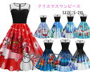 クリスマスワンピース レディース クリスマス衣装 可愛い ノースリーブドレス サンタコス 雪だるま パーティードレス ダンス衣装 Aラインドレス イベント衣装 クリスマスドレス ダンスワンピース クリスマス仮装変装 社交ダンスウェア 舞台ステージ衣装 団体服 演出服